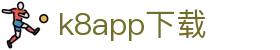k8app下载 - (中国)甘肃省k8app下载有限公司欢迎您